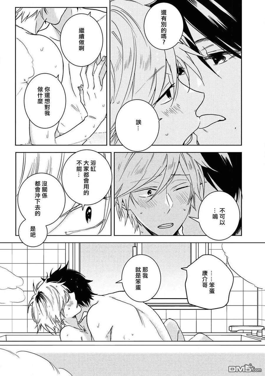 独占我的英雄54话