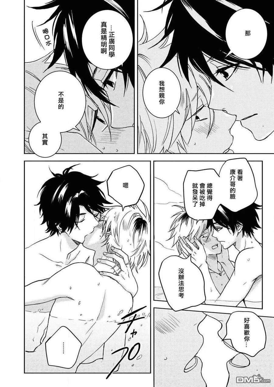 独占我的英雄54话