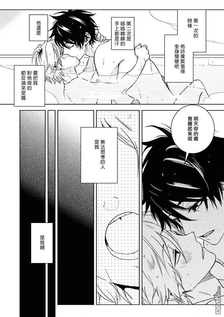 独占我的英雄54话