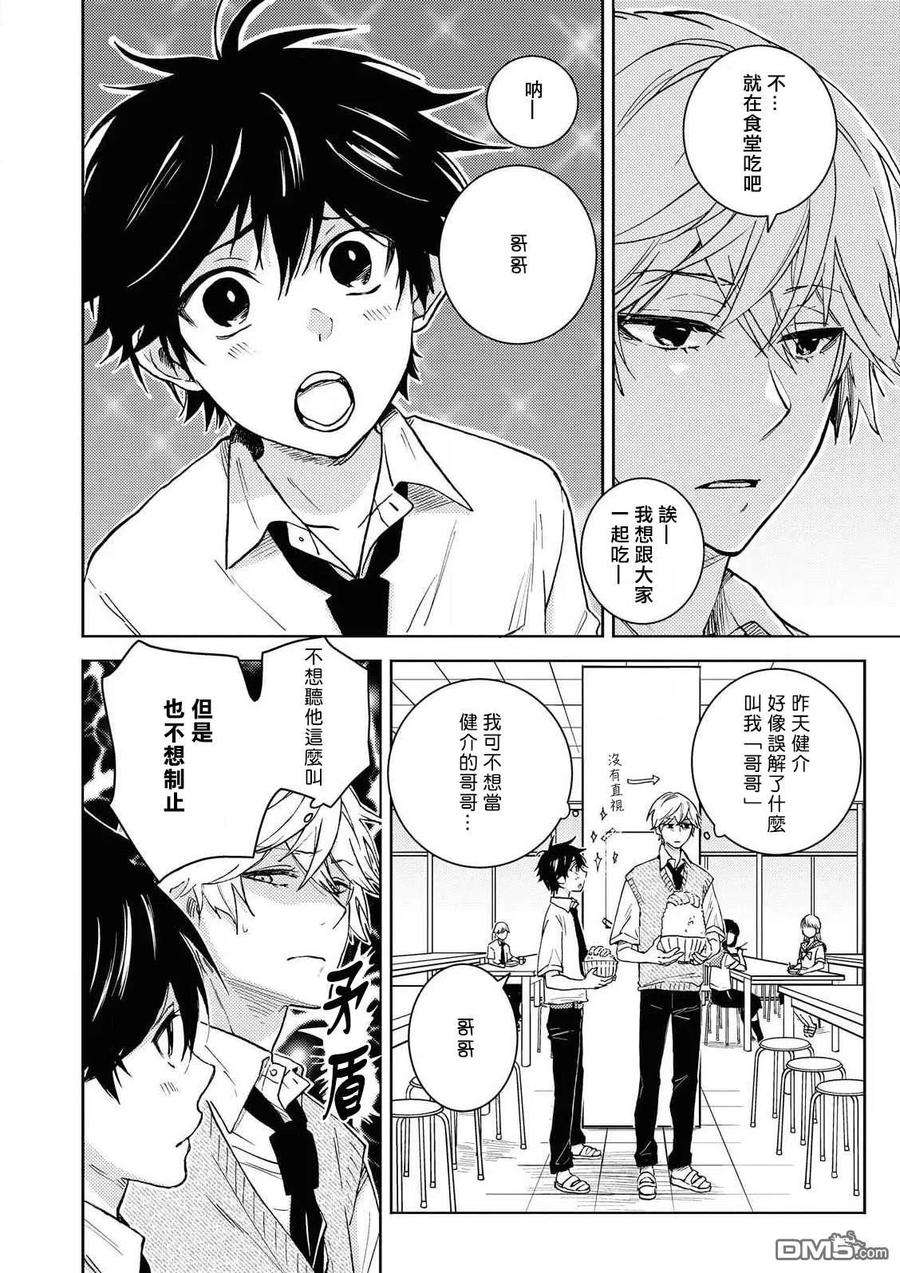 独占我的英雄54.5话