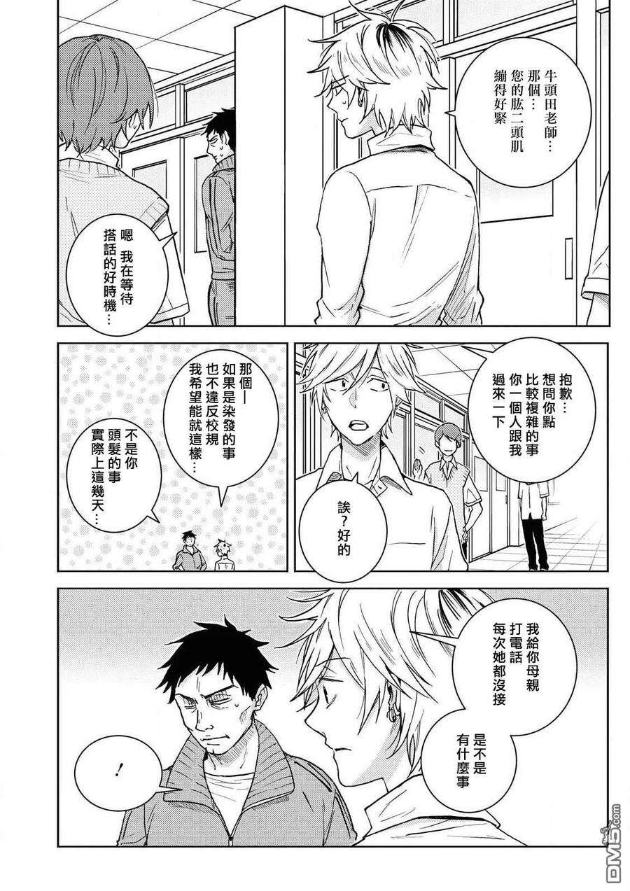 独占我的英雄54.5话