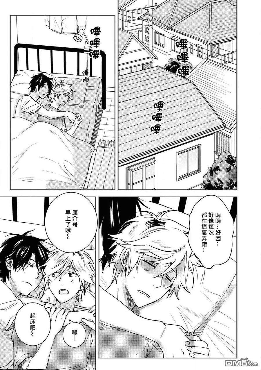 独占我的英雄54.5话