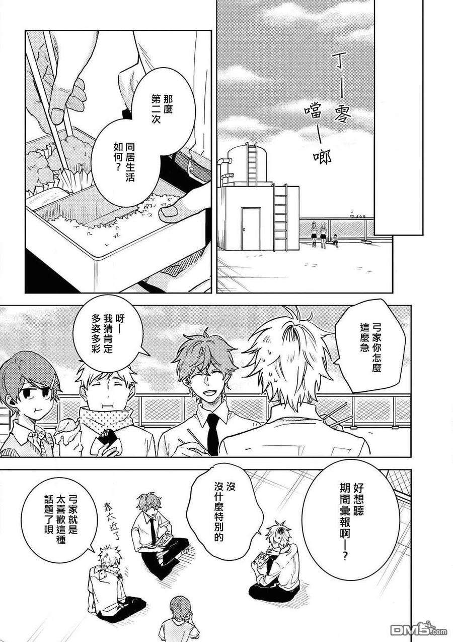 独占我的英雄54.5话