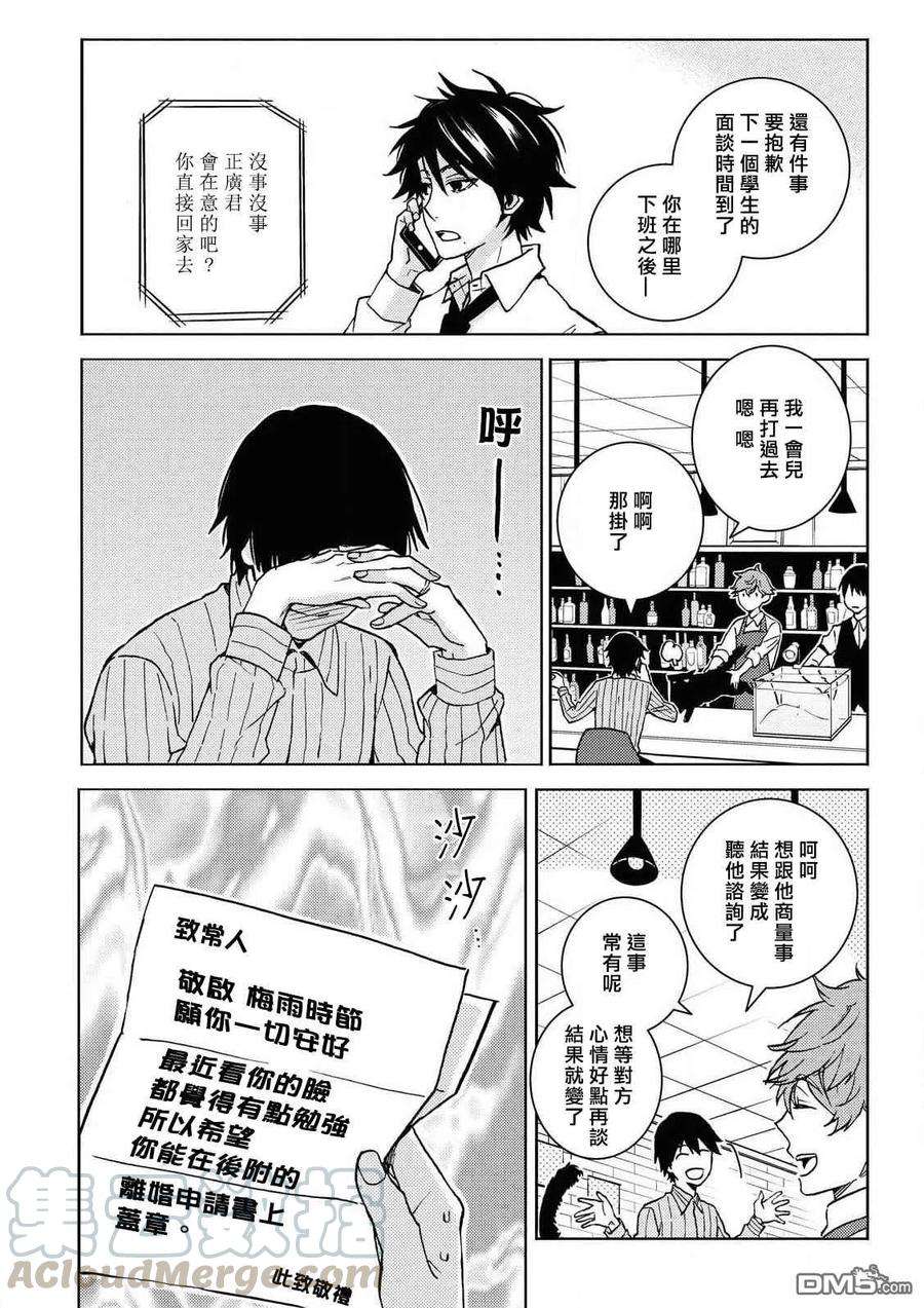 独占我的英雄55话