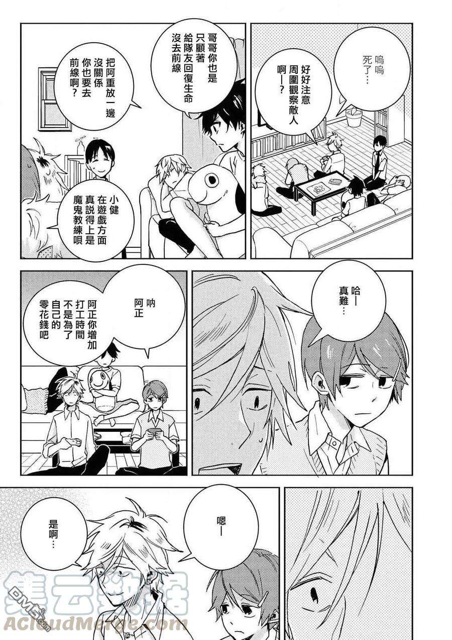 独占我的英雄55话