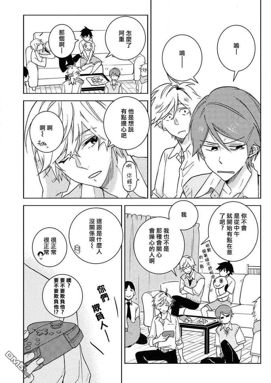 独占我的英雄55话