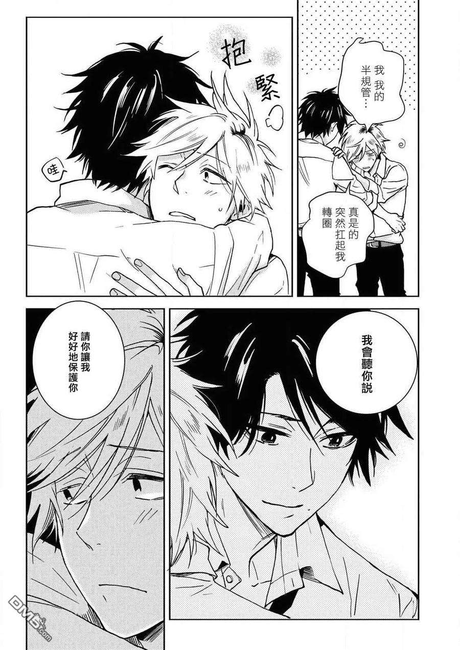 独占我的英雄55话