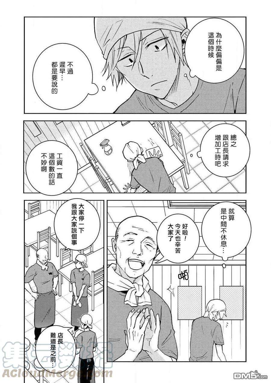 独占我的英雄55话