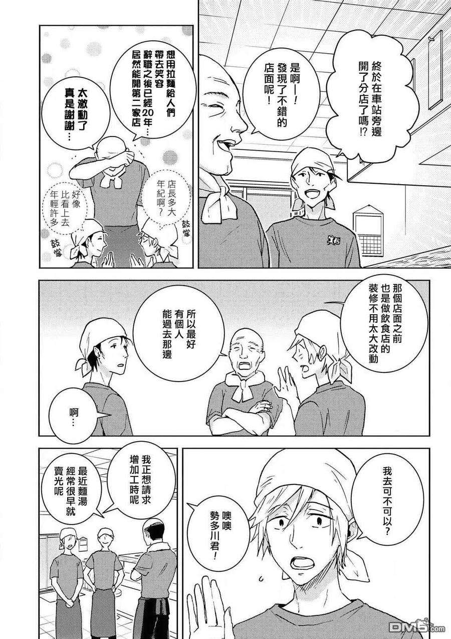 独占我的英雄55话