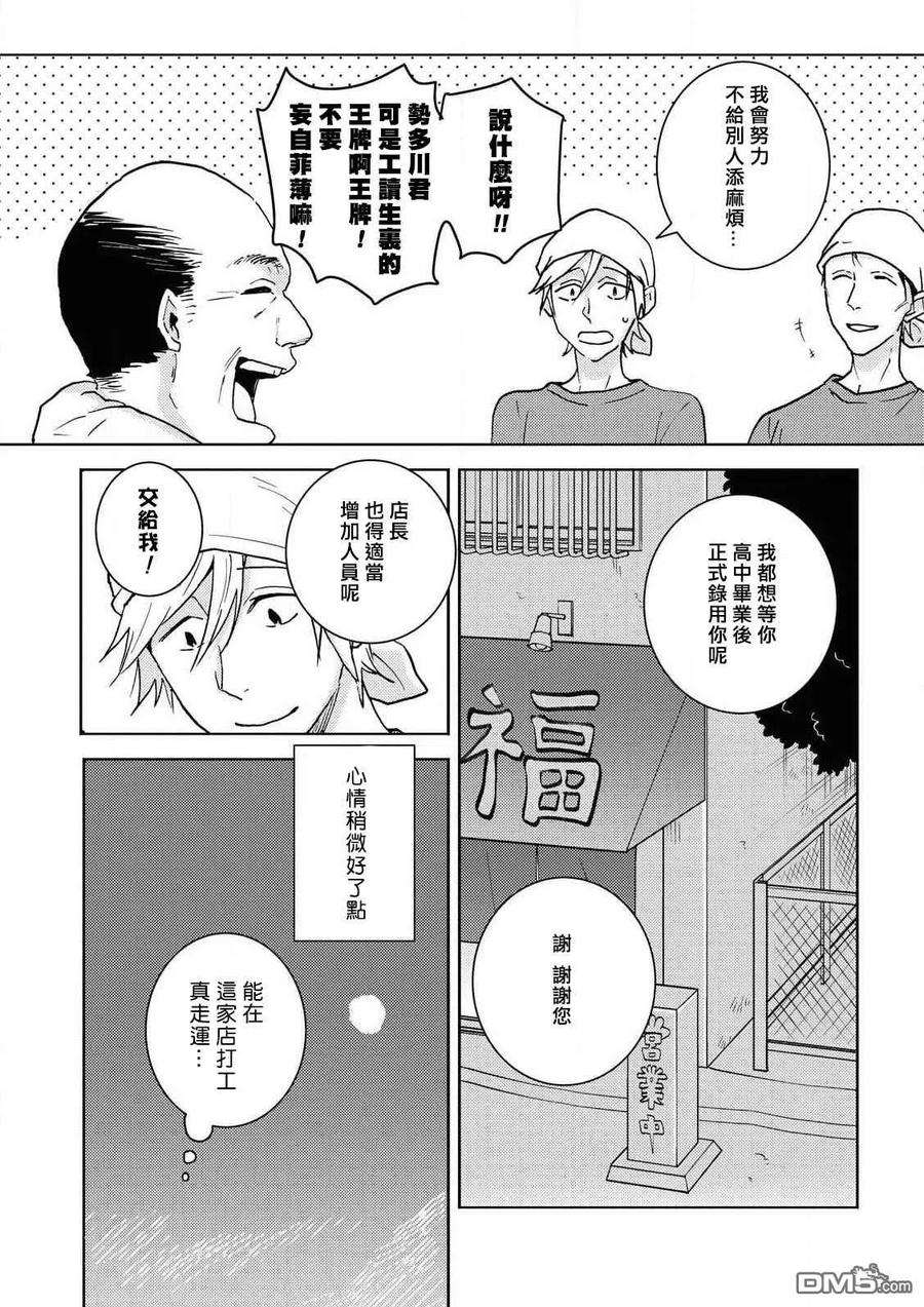 独占我的英雄55话