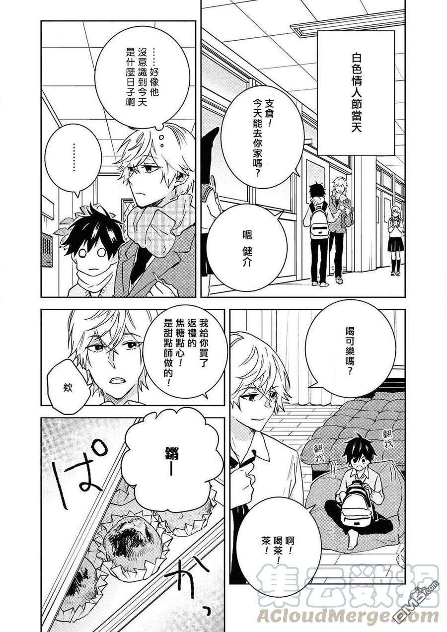 独占我的英雄56话