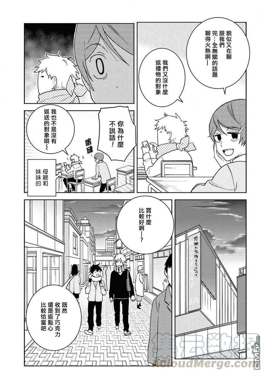 独占我的英雄56话