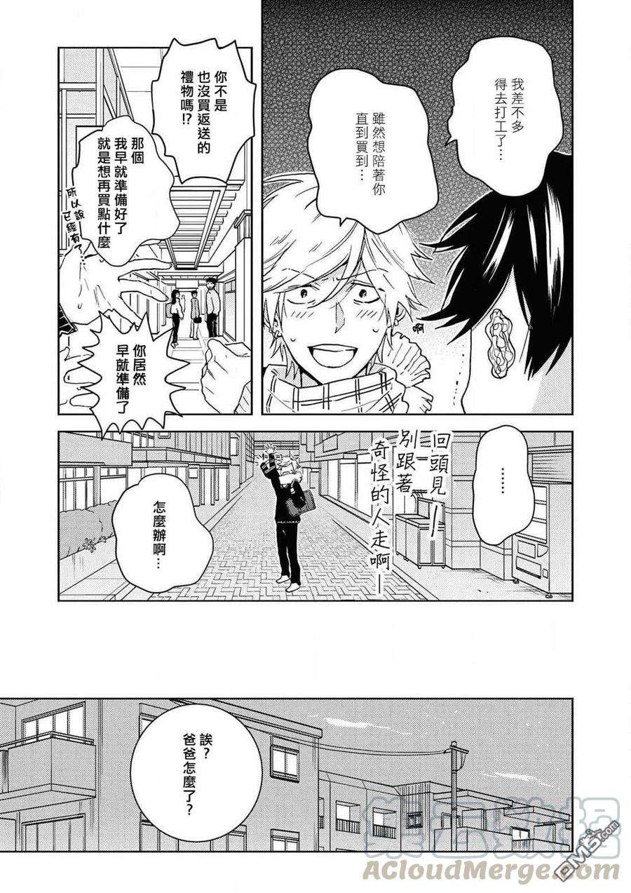 独占我的英雄56话