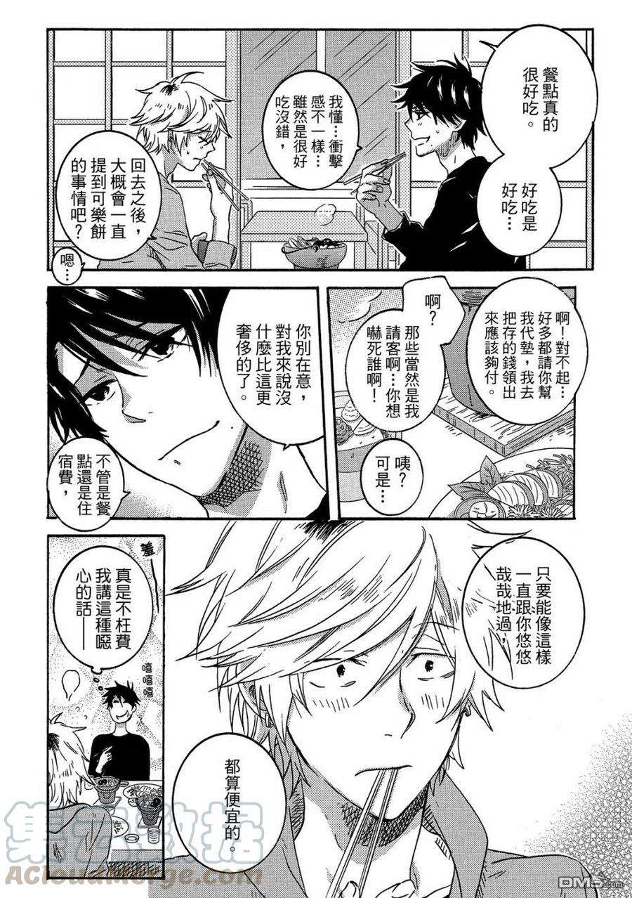 独占我的英雄57话