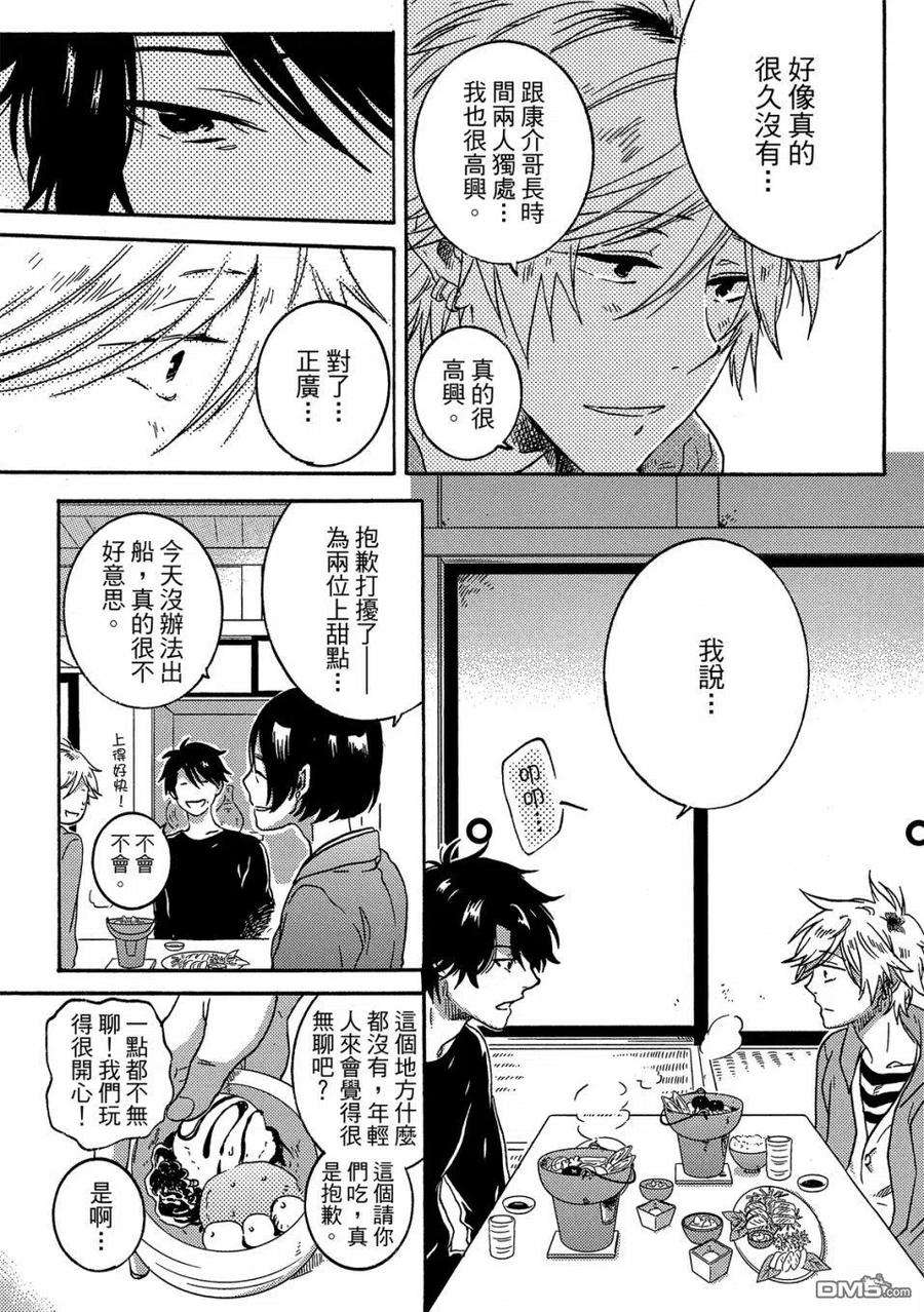 独占我的英雄57话