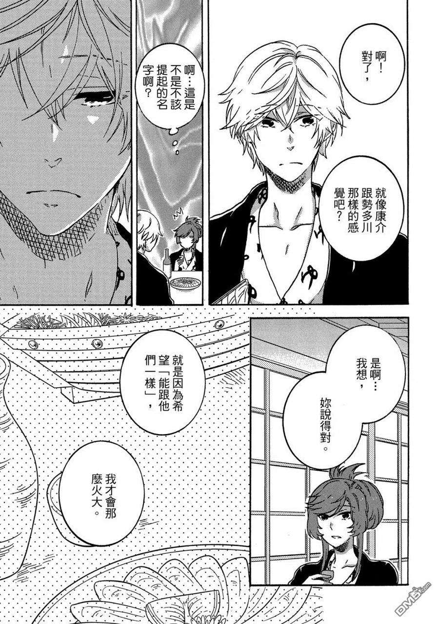 独占我的英雄57话