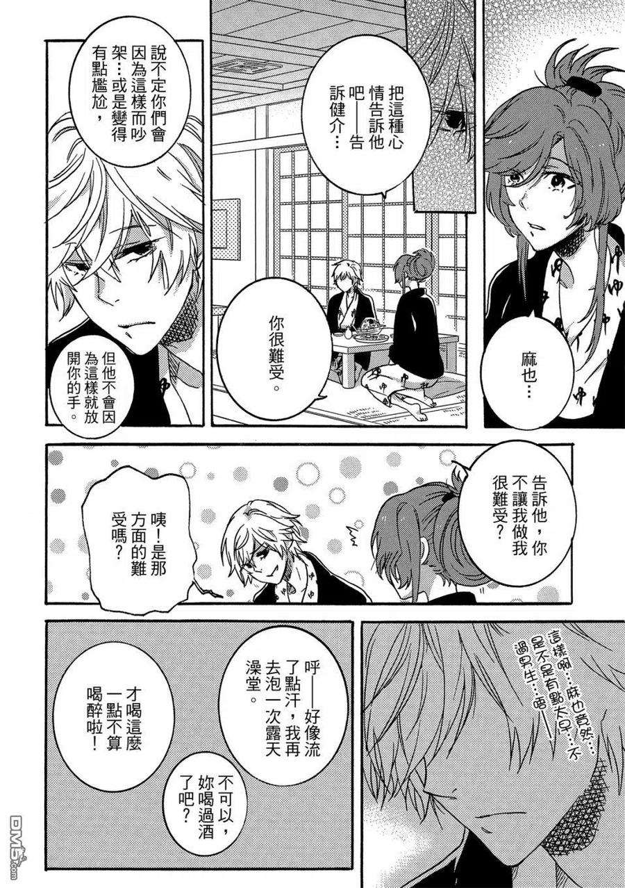 独占我的英雄57话