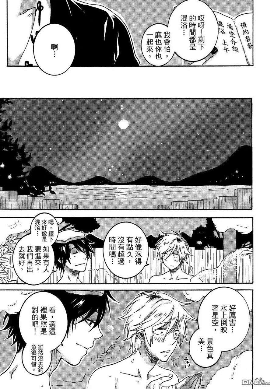 独占我的英雄57话