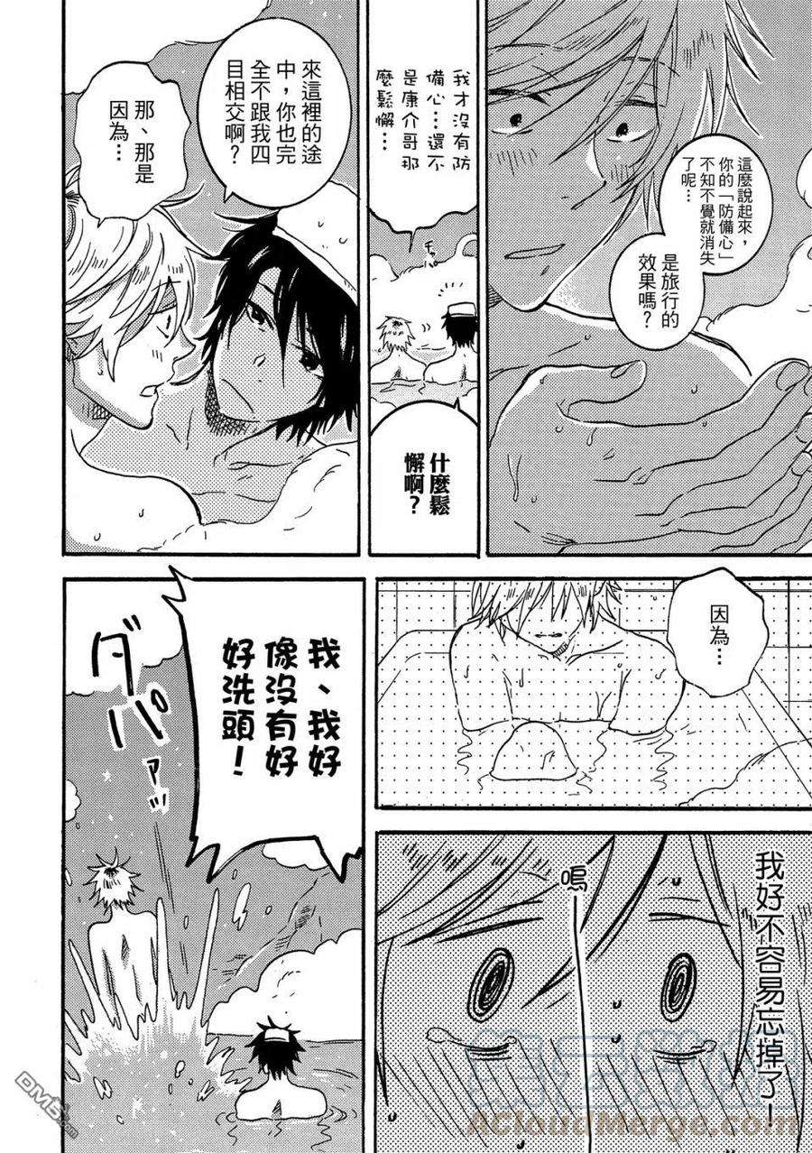 独占我的英雄57话