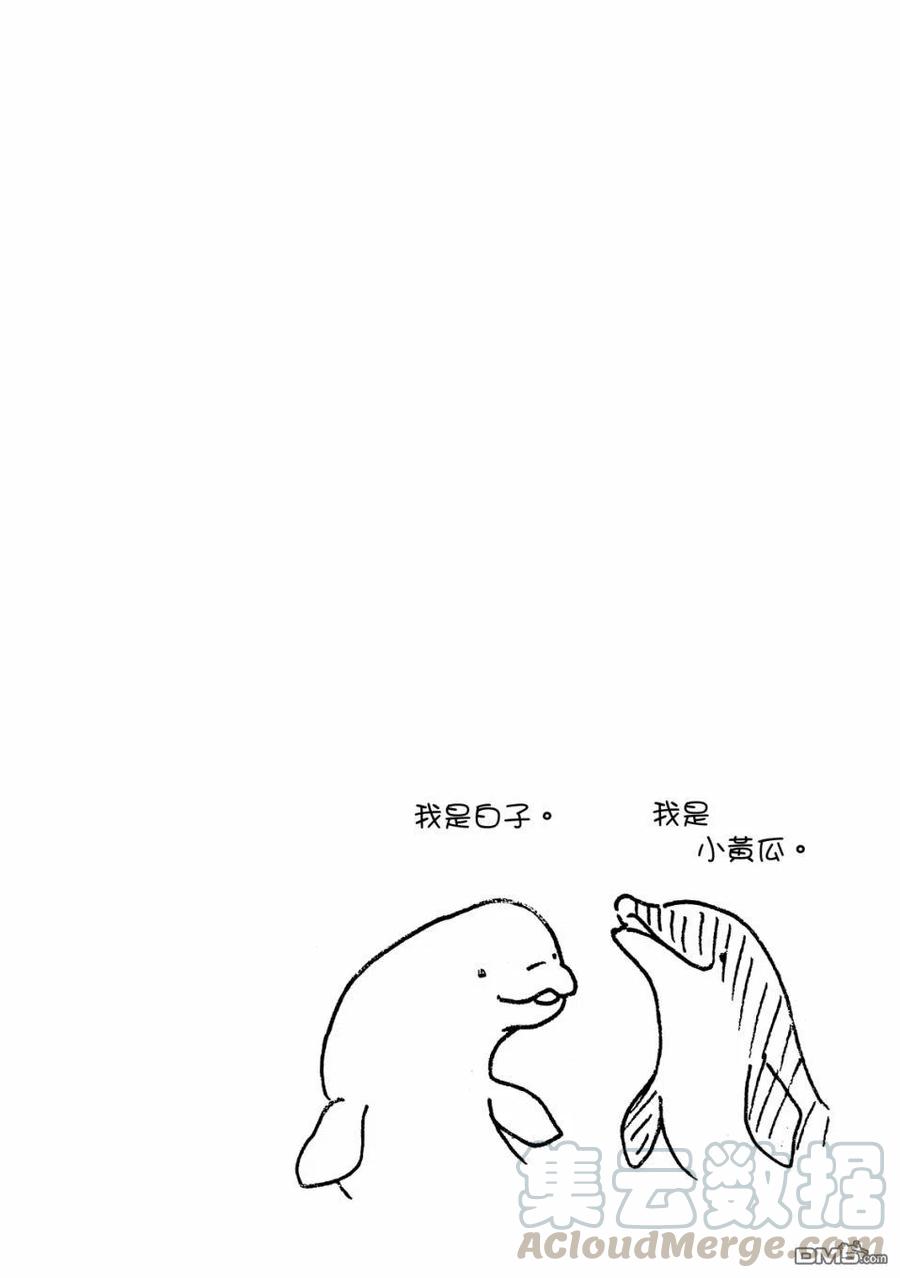 独占我的英雄57话