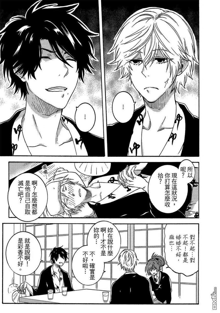 独占我的英雄57话