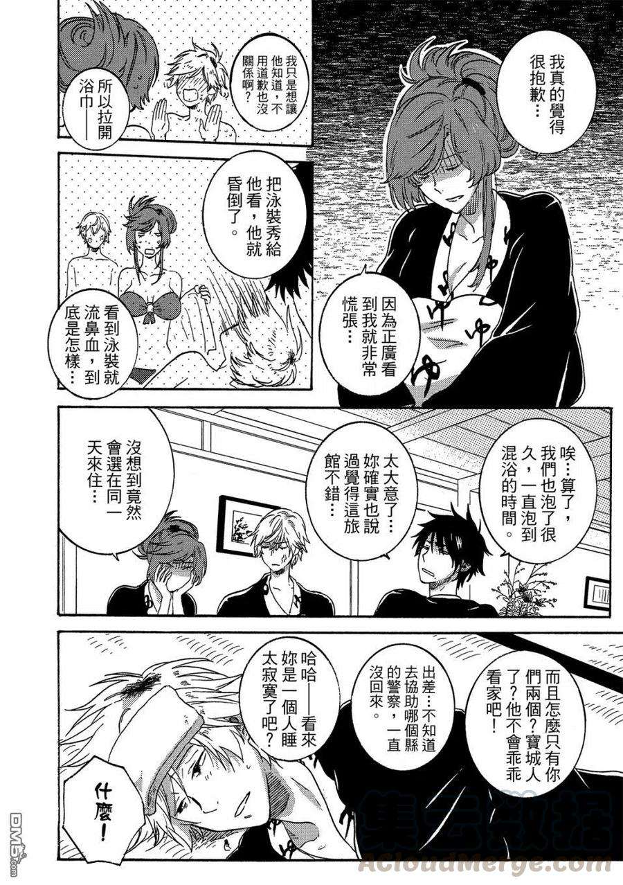 独占我的英雄57话