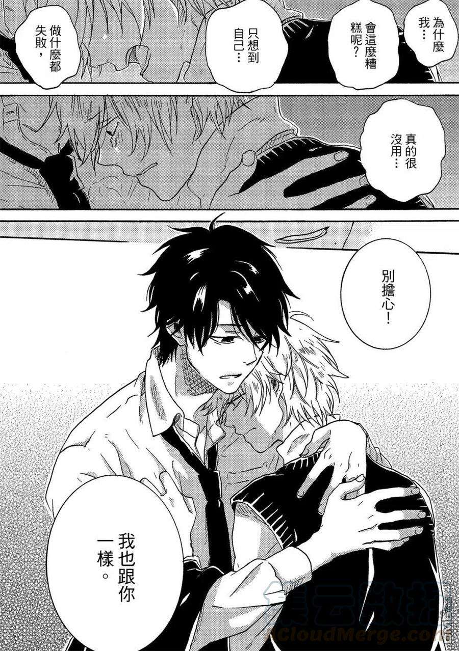 独占我的英雄57话