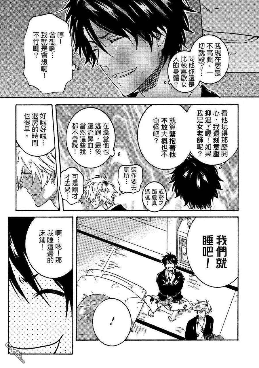 独占我的英雄57话