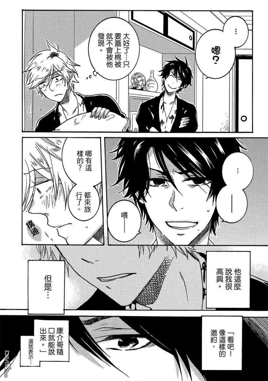 独占我的英雄57话