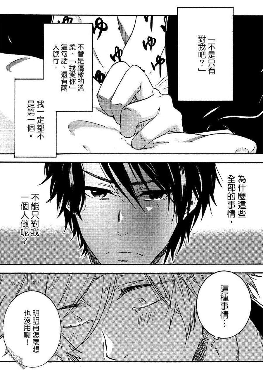 独占我的英雄57话