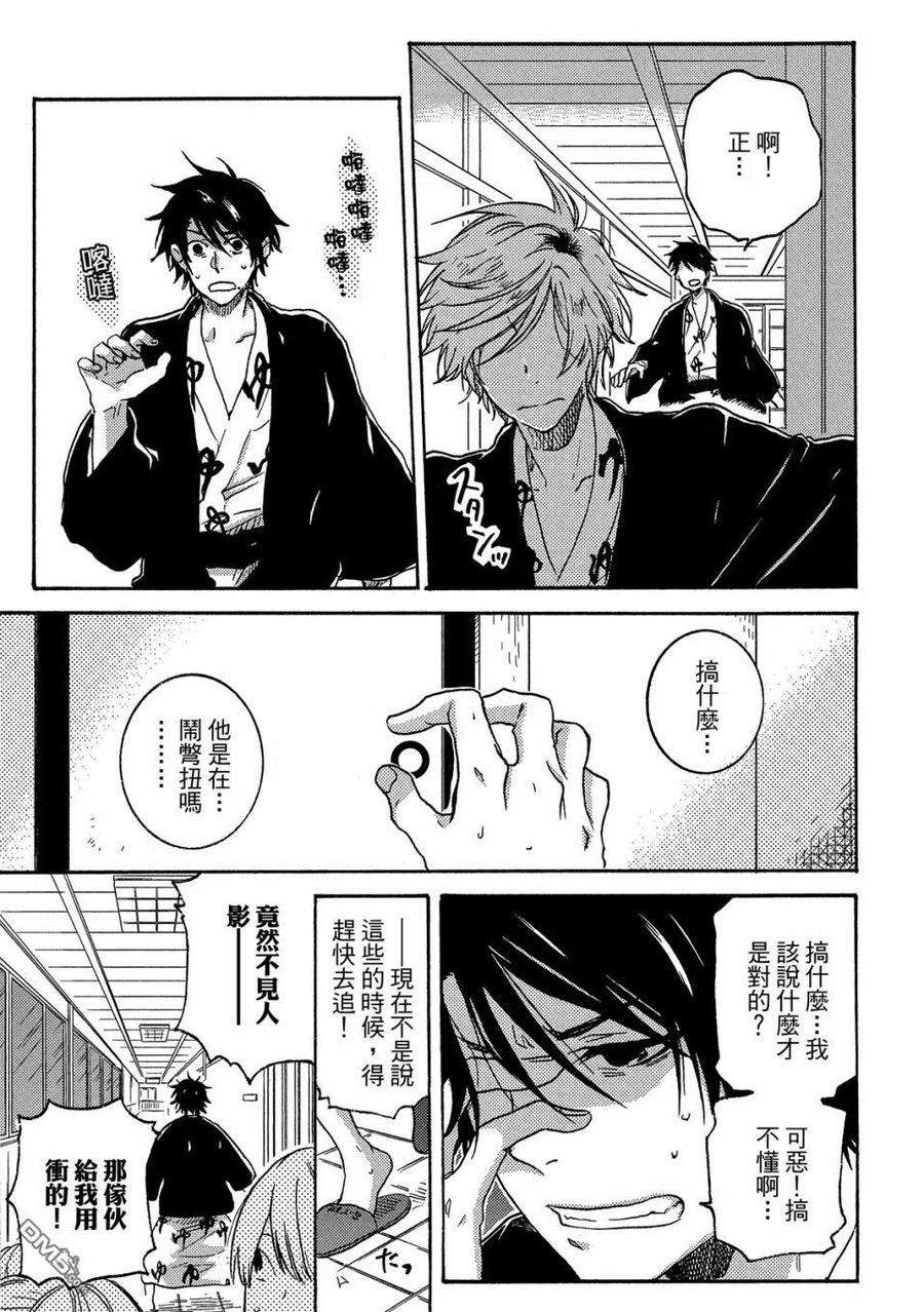 独占我的英雄57话