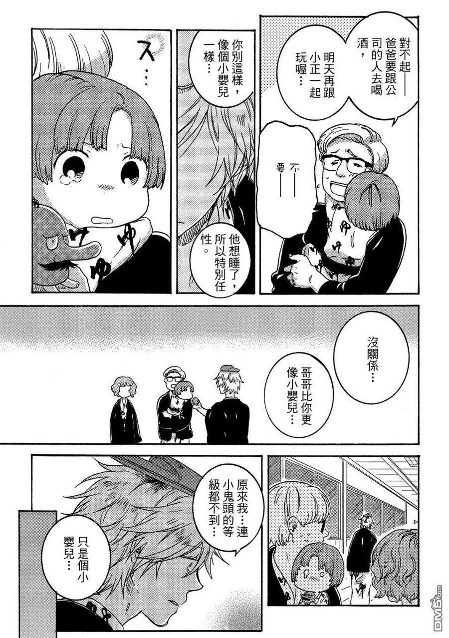 独占我的英雄57话