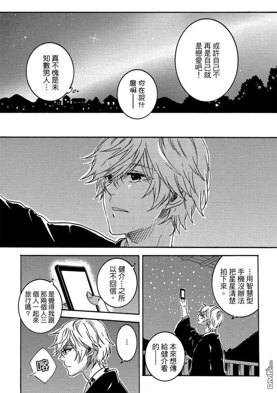 独占我的英雄57话