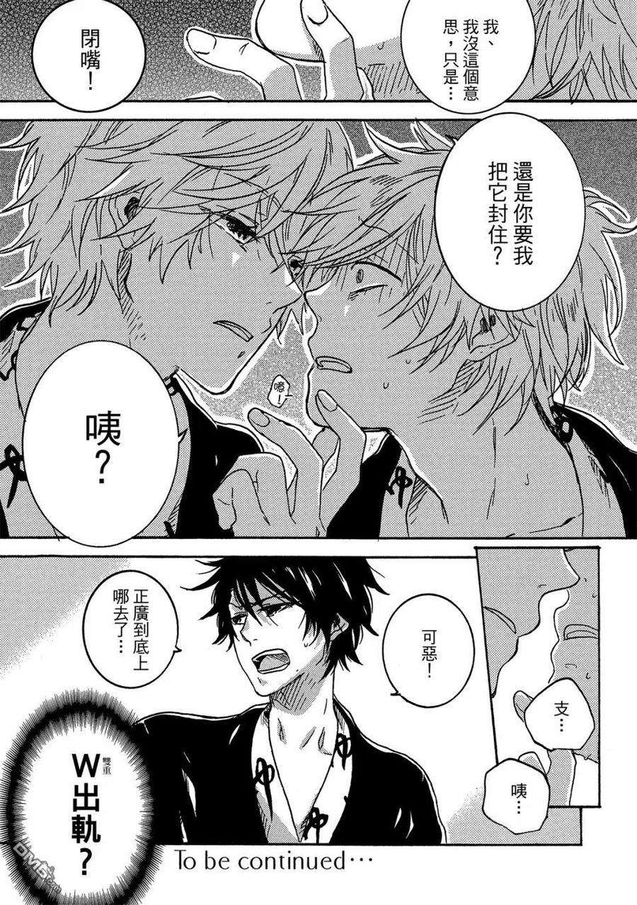 独占我的英雄57话