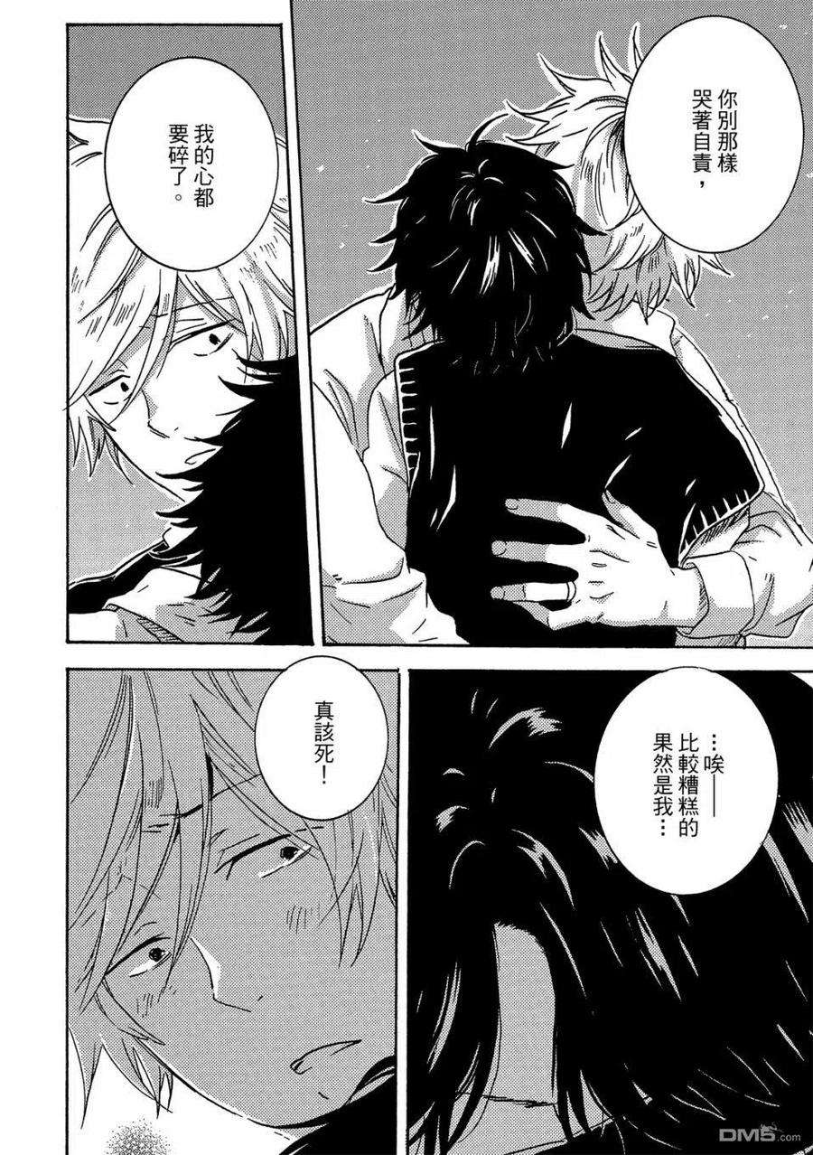 独占我的英雄57话