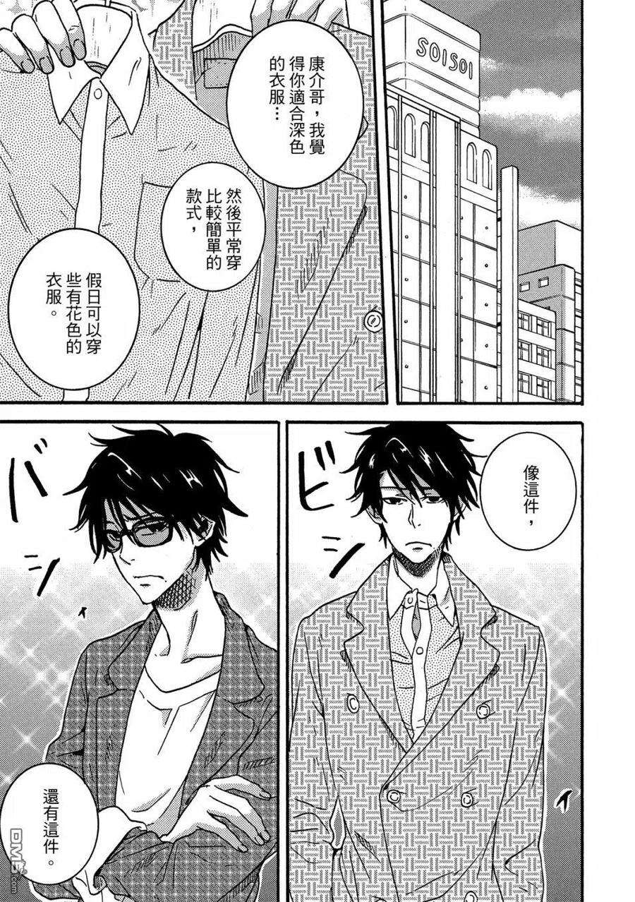 独占我的英雄57话