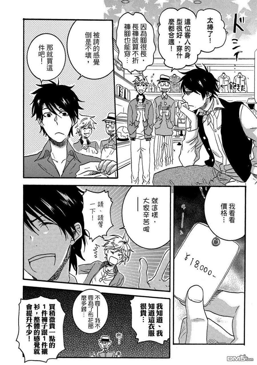 独占我的英雄57话