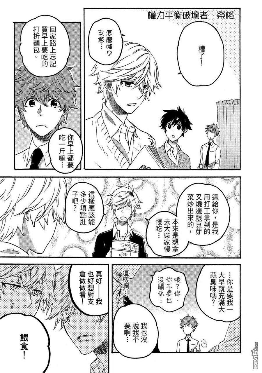 独占我的英雄57话