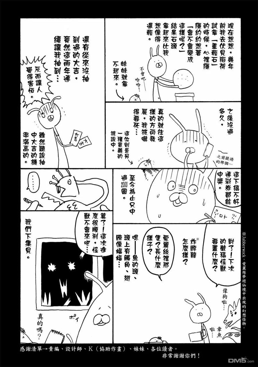 独占我的英雄57话