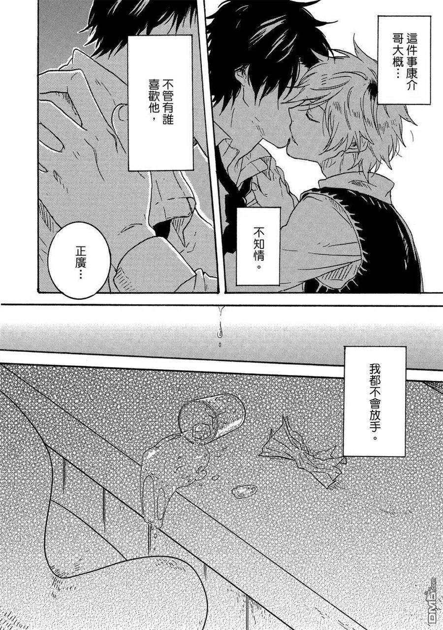 独占我的英雄57话