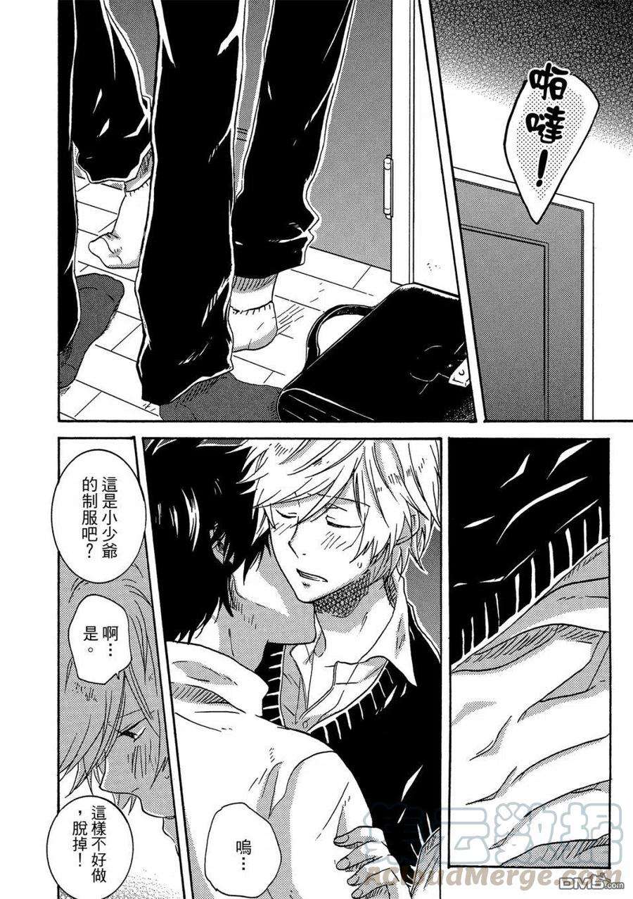 独占我的英雄57话