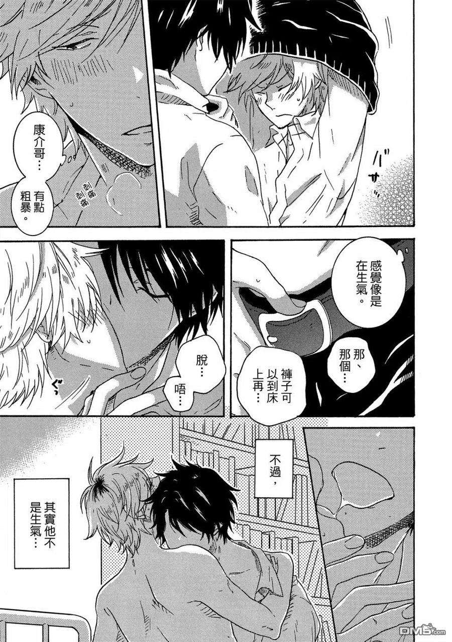 独占我的英雄57话