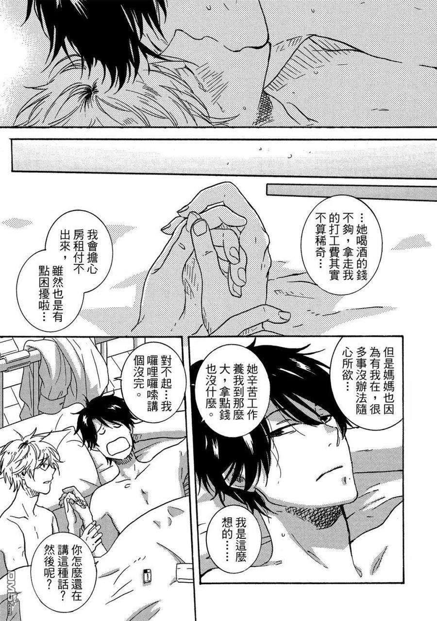 独占我的英雄57话