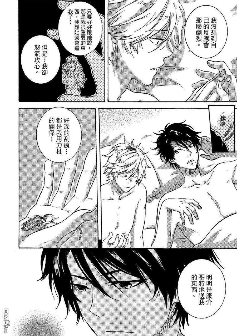 独占我的英雄57话