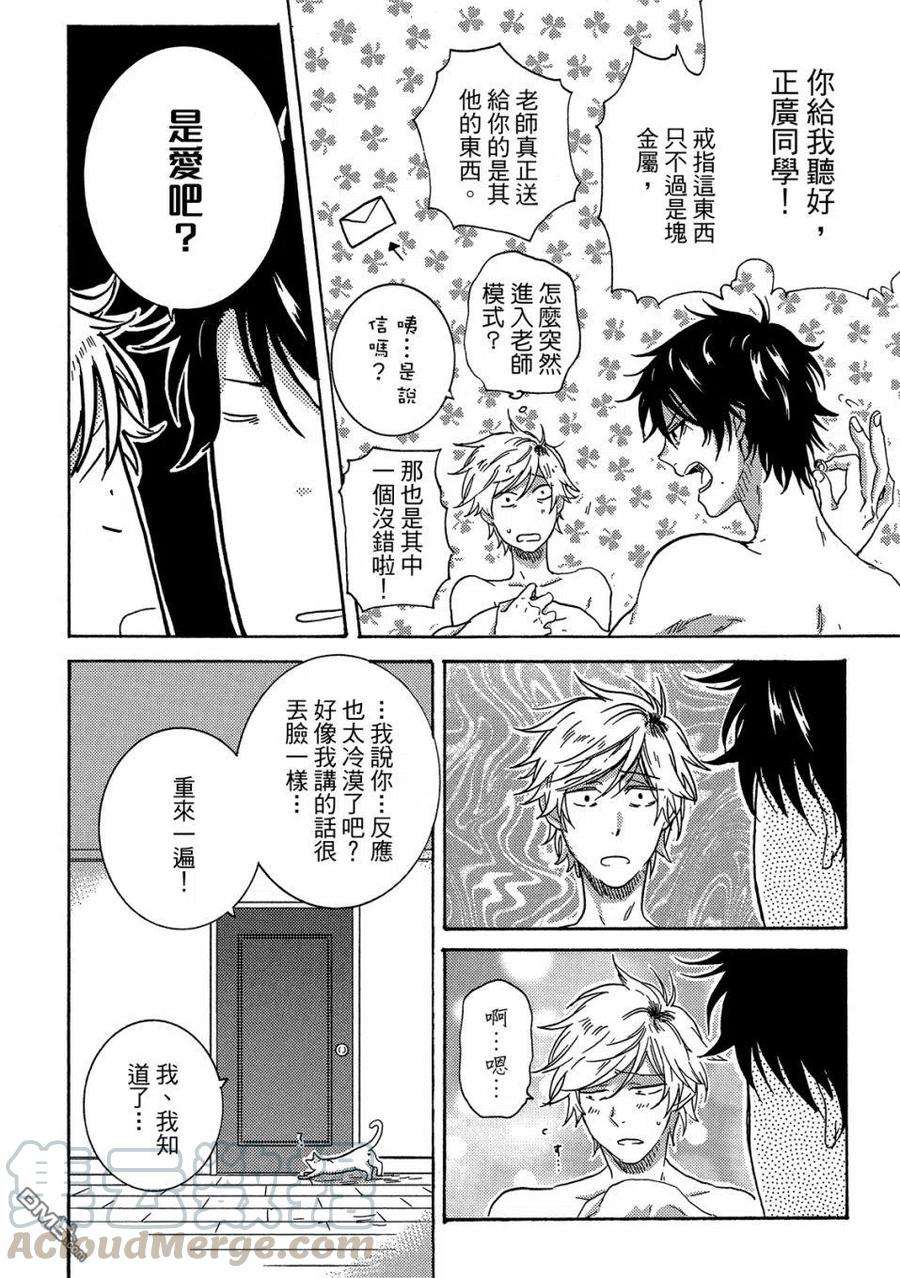 独占我的英雄57话