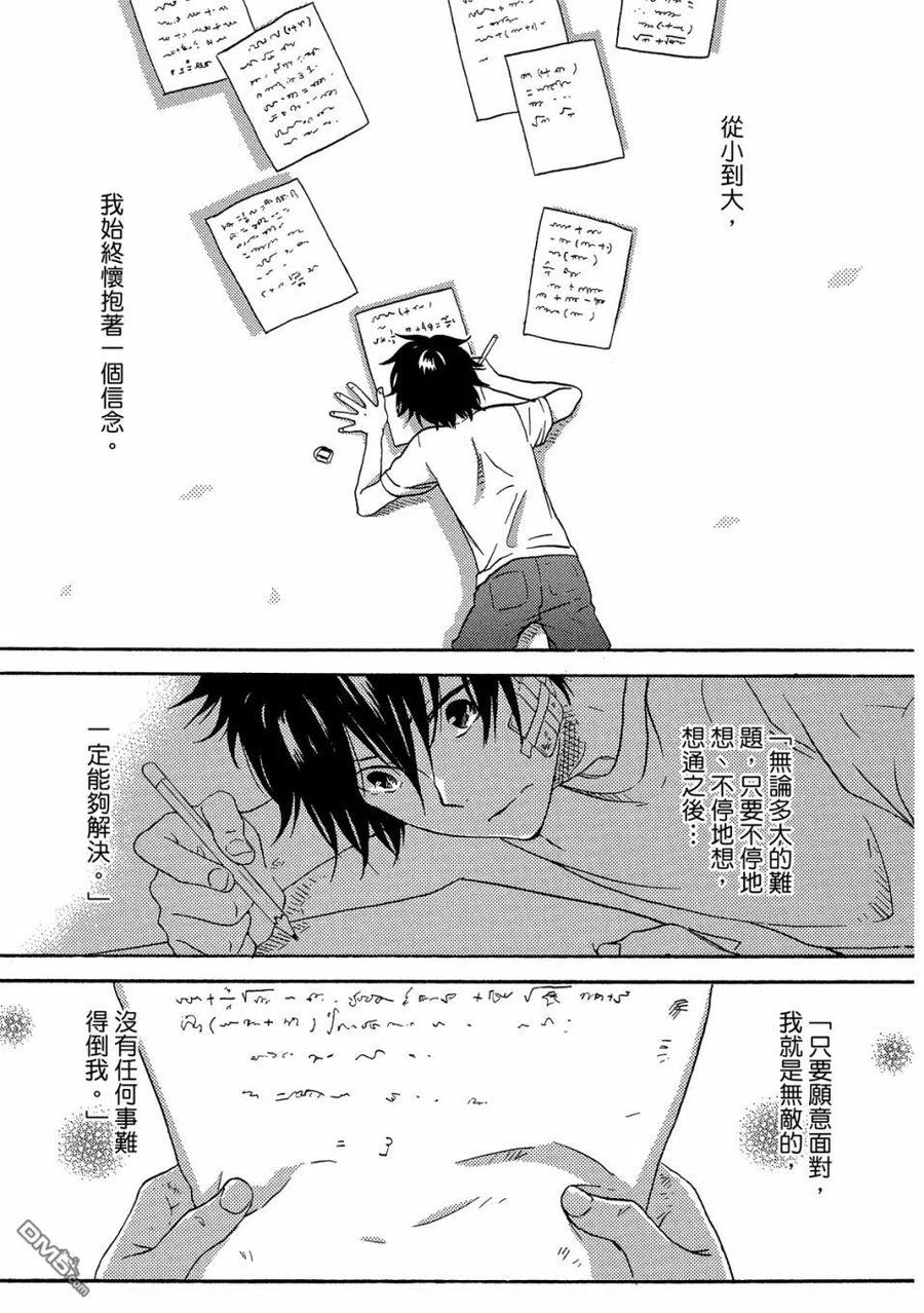 独占我的英雄57话