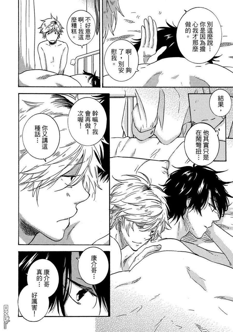 独占我的英雄57话