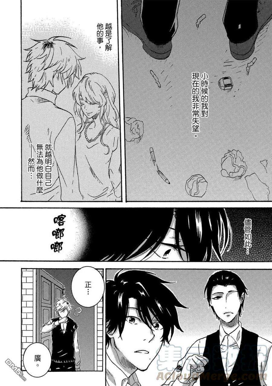 独占我的英雄57话