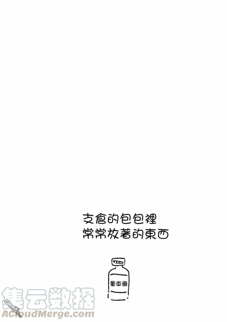 独占我的英雄57话