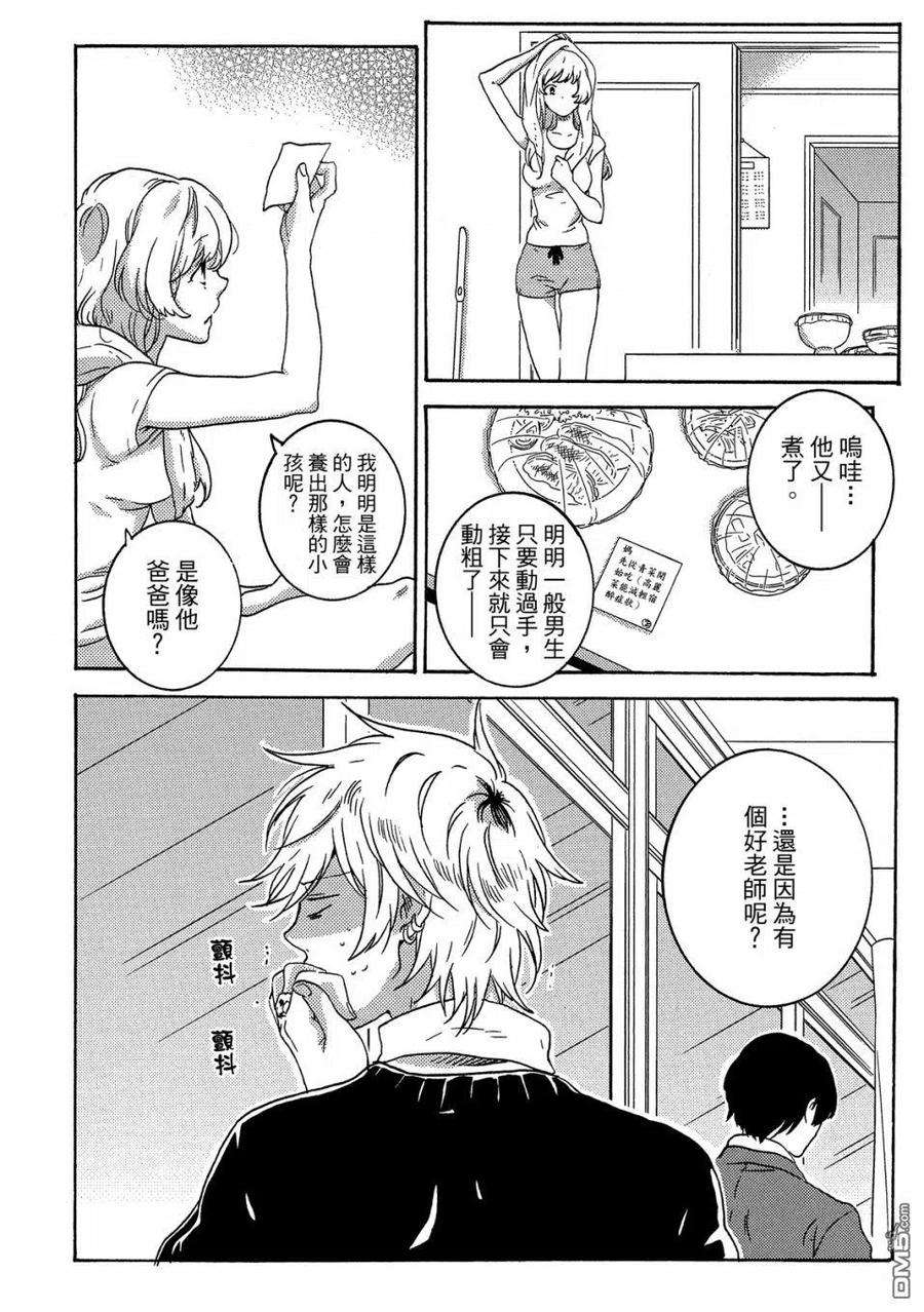 独占我的英雄57话